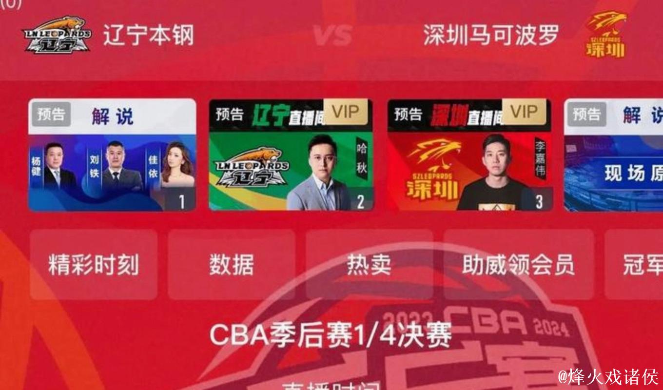 咪咕签CBA失败原因！给5年7.5亿，其余平台不得低于出价无人跟进