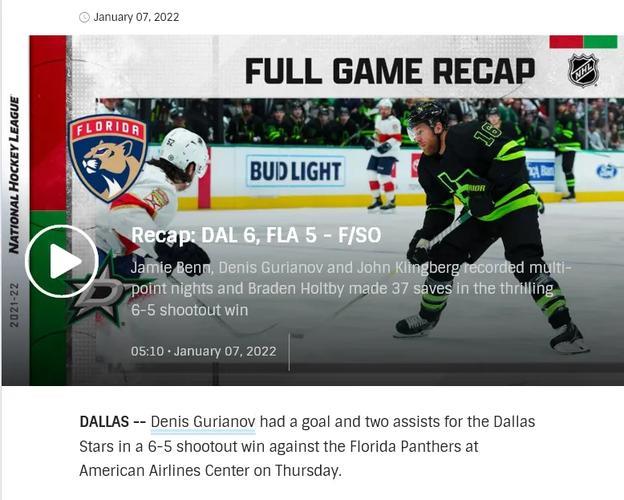 常规赛:佛罗里达美洲豹VS达拉斯星 常规赛:佛罗里达美洲豹VS达拉斯星