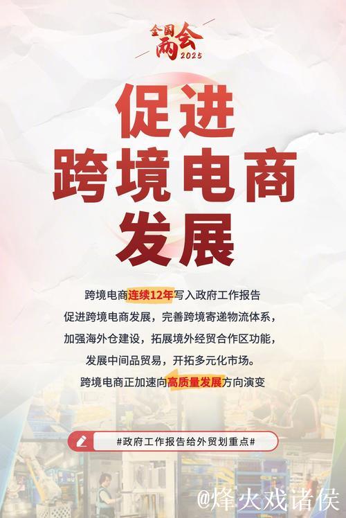 政策托举+电商助力 拓宽外贸企业内销新空间 政策托举+电商助力 拓宽外贸企业内销新空间