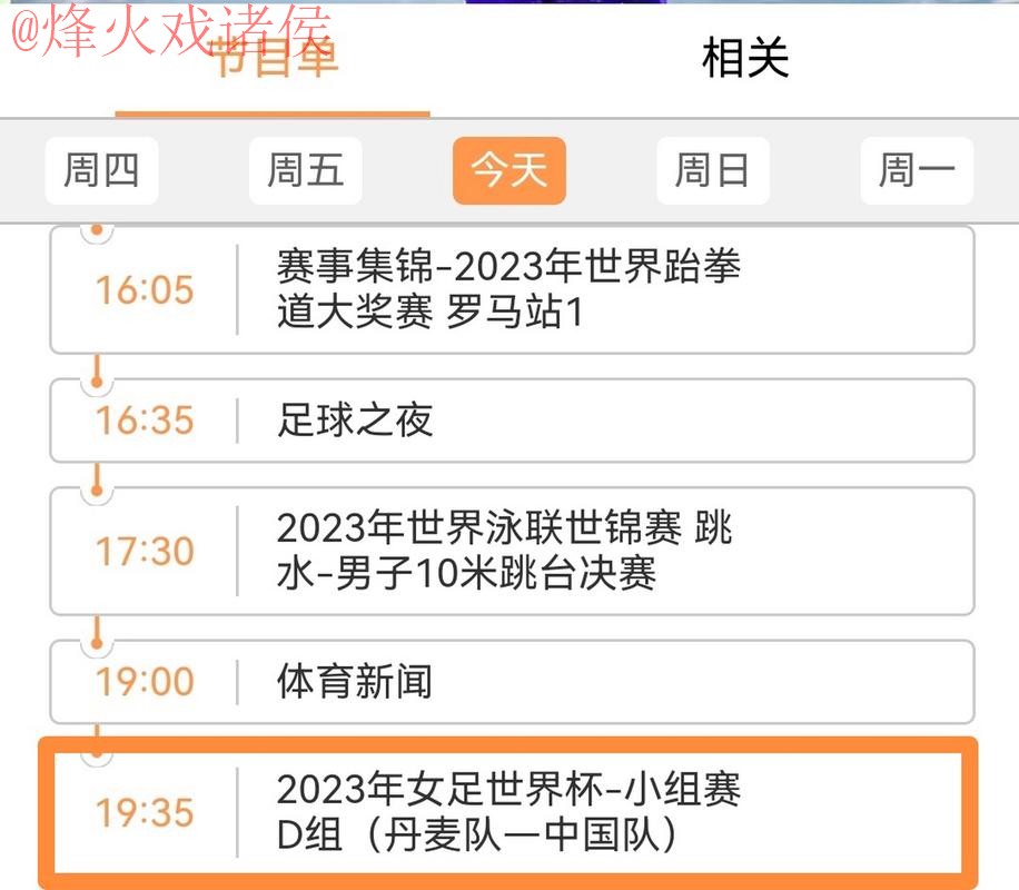 全面解析2023年世界杯直播分析入口地址 全面解析2023年世界杯直播分析入口地址