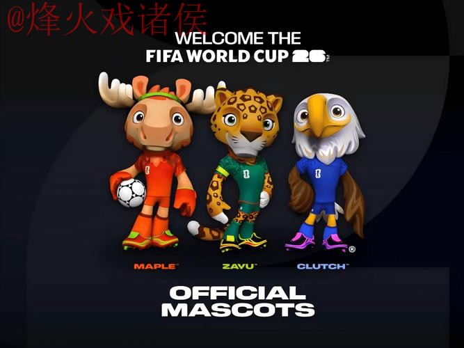 2026世界杯外围官方下载安装指南